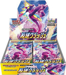 Image for Rebellion Crash Booster Box - Pokemon Japan