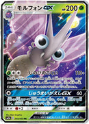 Image for Venomoth GX (002/055) (SM9a: Night Unison) (SM9a) - Pokemon Japan