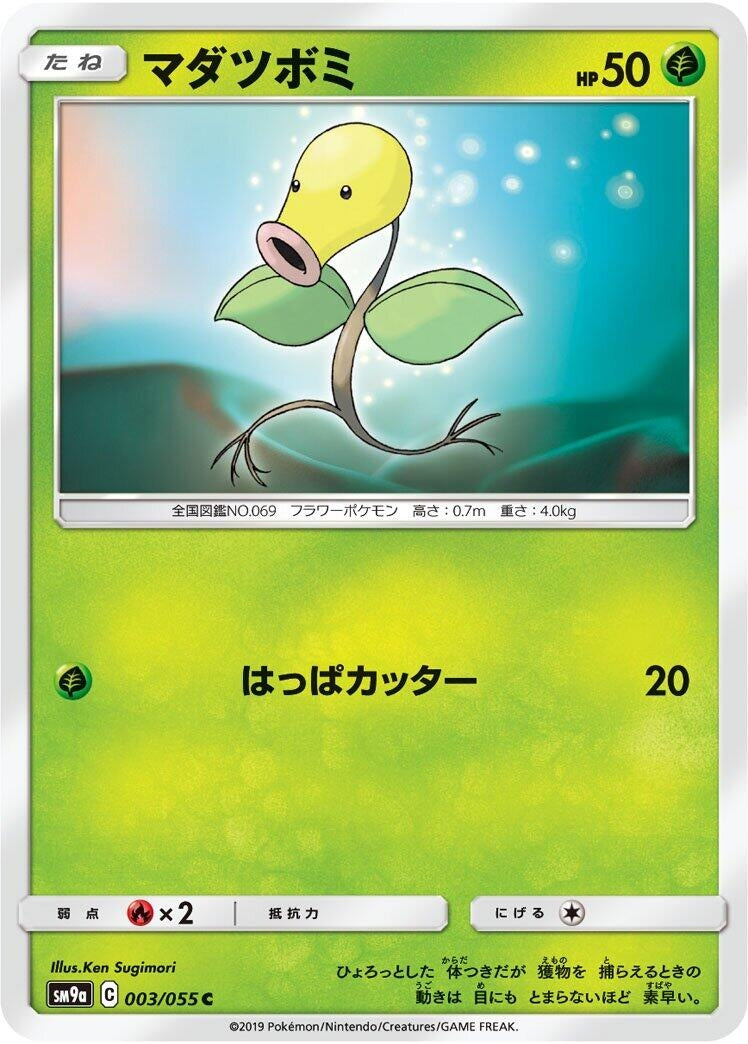 Image for Bellsprout (003/055) (SM9a: Night Unison) (SM9a) - Pokemon Japan