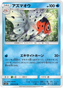 Image for Seaking (010/055) (SM9a: Night Unison) (SM9a) - Pokemon Japan