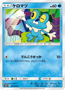 Image for Froakie (012/055) (SM9a: Night Unison) (SM9a) - Pokemon Japan