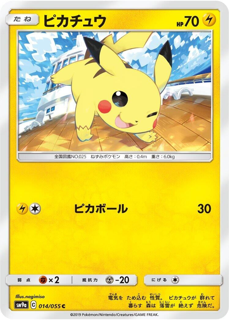 Image for Pikachu (014/055) (SM9a: Night Unison) (SM9a) - Pokemon Japan