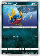 Image for Carvanha (026/055) (SM9a: Night Unison) (SM9a) - Pokemon Japan