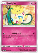 Image for Togepi (034/055) (SM9a: Night Unison) (SM9a) - Pokemon Japan