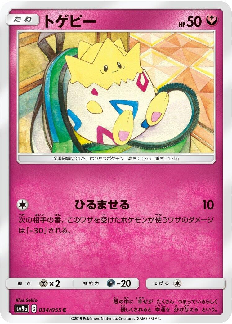Image for Togepi (034/055) (SM9a: Night Unison) (SM9a) - Pokemon Japan
