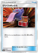 Image for Surprise Box (044/055) (SM9a: Night Unison) (SM9a) - Pokemon Japan
