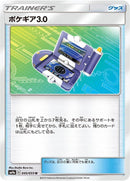 Image for Pokegear 3.0 (045/055) (SM9a: Night Unison) (SM9a) - Pokemon Japan
