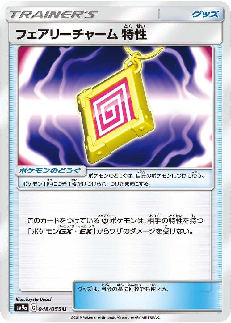 Image for Fairy Charm Ability (048/055) (SM9a: Night Unison) (SM9a) - Pokemon Japan