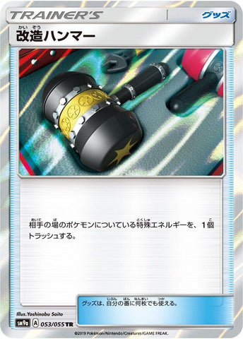 Image for Enhanced Hammer (053/055) (SM9a: Night Unison) - Pokemon Japan