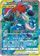 Image for Greninja & Zoroark GX (058/055) (SM9a: Night Unison) (SM9a) - Pokemon Japan