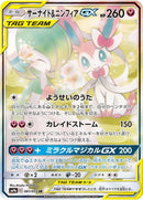 Image for Gardevoir & Sylveon GX (061/055) (SM9a: Night Unison) (SM9a) - Pokemon Japan