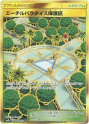 Image for Aether Paradise Conservation Area (070/055) (SM9a: Night Unison) (SM9a) - Pokemon Japan
