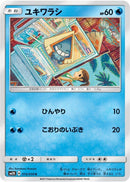 Image for Snorunt (015/050) (SM2K: Islands Await You) (SM2K) - Pokemon Japan