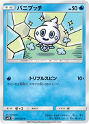Image for Vanillite (017/050) (SM2K: Islands Await You) (SM2K) - Pokemon Japan