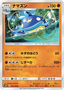 Image for Whiscash (033/050) (SM2K: Islands Await You) (SM2K) - Pokemon Japan