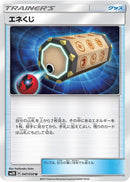 Image for Energy Loto (047/050) (SM2K: Islands Await You) (SM2K) - Pokemon Japan
