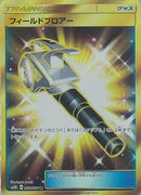 Image for Field Blower (060/050) (SM2K: Islands Await You) (SM2K) - Pokemon Japan