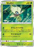 Image for Celebi (003/094) (SM11: Miracle Twin) (SM11) - Pokemon Japan