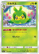 Image for Swadloon (007/094) (SM11: Miracle Twin) (SM11) - Pokemon Japan