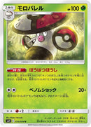 Image for Amoonguss (010/094) (SM11: Miracle Twin) (SM11) - Pokemon Japan