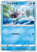 Image for Finneon (013/094) (SM11: Miracle Twin) (SM11) - Pokemon Japan
