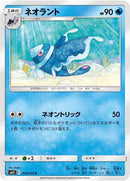 Image for Lumineon (014/094) (SM11: Miracle Twin) (SM11) - Pokemon Japan
