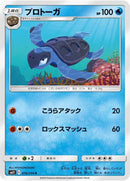 Image for Tirtouga (016/094) (SM11: Miracle Twin) (SM11) - Pokemon Japan