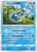 Image for Araquanid (019/094) (SM11: Miracle Twin) (SM11) - Pokemon Japan