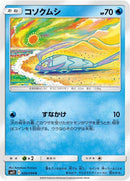 Image for Wimpod (020/094) (SM11: Miracle Twin) (SM11) - Pokemon Japan