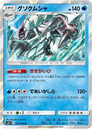 Image for Golisopod (021/094) (SM11: Miracle Twin) (SM11) - Pokemon Japan