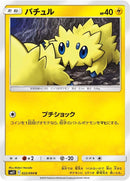 Image for Joltik (022/094) (SM11: Miracle Twin) (SM11) - Pokemon Japan