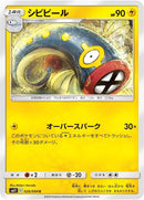 Image for Eelektrik (026/094) (SM11: Miracle Twin) (SM11) - Pokemon Japan