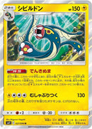 Image for Eelektross (027/094) (SM11: Miracle Twin) (SM11) - Pokemon Japan