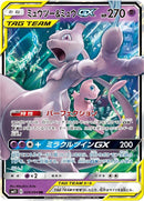 Image for Mewtwo & Mew GX (029/094) (SM11: Miracle Twin) (SM11) - Pokemon Japan