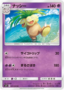 Image for Exeggutor (031/094) (SM11: Miracle Twin) (SM11) - Pokemon Japan