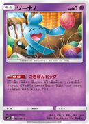 Image for Wynaut (033/094) (SM11: Miracle Twin) (SM11) - Pokemon Japan