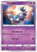 Image for Skorupi (035/094) (SM11: Miracle Twin) (SM11) - Pokemon Japan