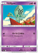 Image for Elgyem (036/094) (SM11: Miracle Twin) (SM11) - Pokemon Japan