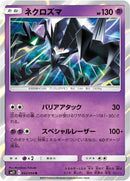 Image for Necrozma (042/094) (SM11: Miracle Twin) (SM11) - Pokemon Japan