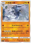Image for Steelix (044/094) (SM11: Miracle Twin) (SM11) - Pokemon Japan