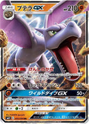 Image for Aerodactyl GX (045/094) (SM11: Miracle Twin) (SM11) - Pokemon Japan