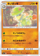 Image for Breloom (047/094) (SM11: Miracle Twin) (SM11) - Pokemon Japan