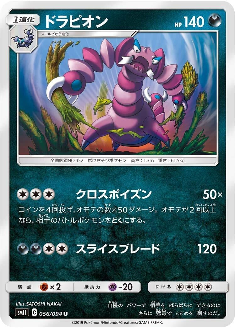 Image for Drapion (056/094) (SM11: Miracle Twin) (SM11) - Pokemon Japan