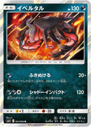 Image for Yveltal (061/094) (SM11: Miracle Twin) (SM11) - Pokemon Japan