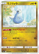 Image for Dratini (066/094) (SM11: Miracle Twin) (SM11) - Pokemon Japan