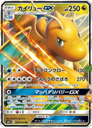 Image for Dragonite GX (069/094) (SM11: Miracle Twin) (SM11) - Pokemon Japan