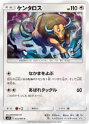 Image for Tauros (072/094) (SM11: Miracle Twin) (SM11) - Pokemon Japan