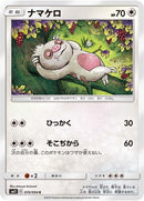Image for Slakoth (074/094) (SM11: Miracle Twin) (SM11) - Pokemon Japan
