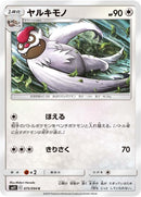 Image for Vigoroth (075/094) (SM11: Miracle Twin) (SM11) - Pokemon Japan