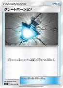 Image for Great Potion (081/094) (SM11: Miracle Twin) (SM11) - Pokemon Japan